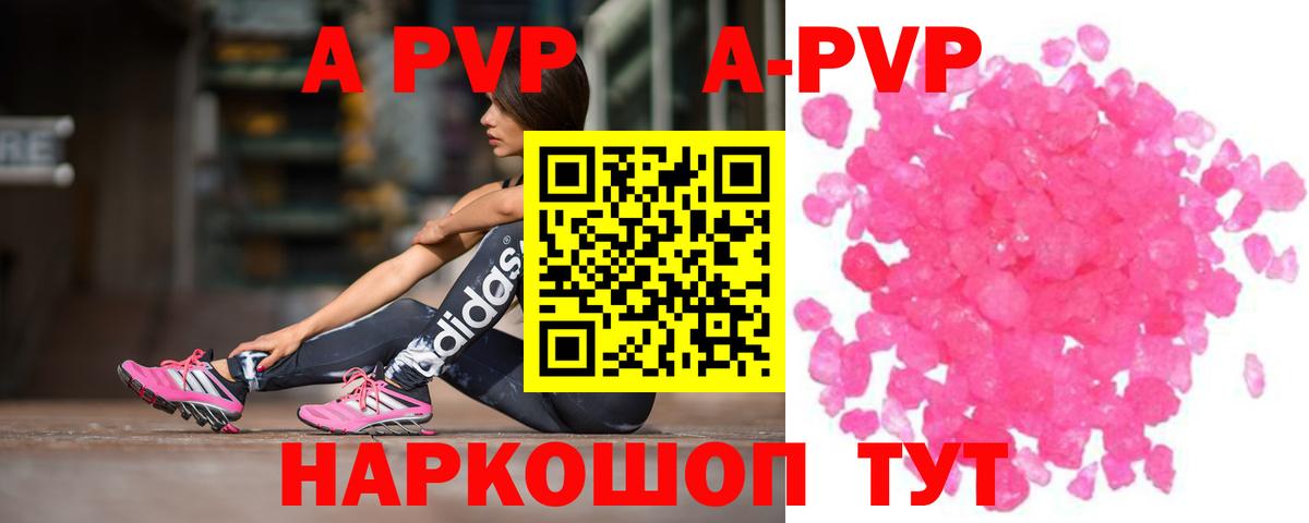 А ПВП Crystall  Вход с VPN  APVP VHQ  Новоуральск 