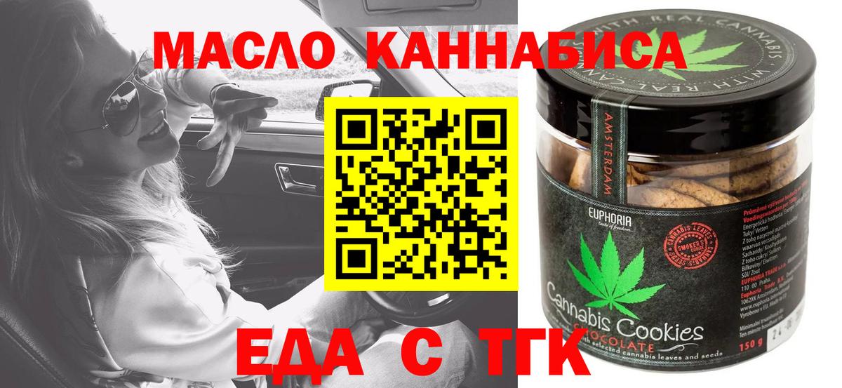 Новоуральск  Canna-Cookies конопля  Вход с VPN 