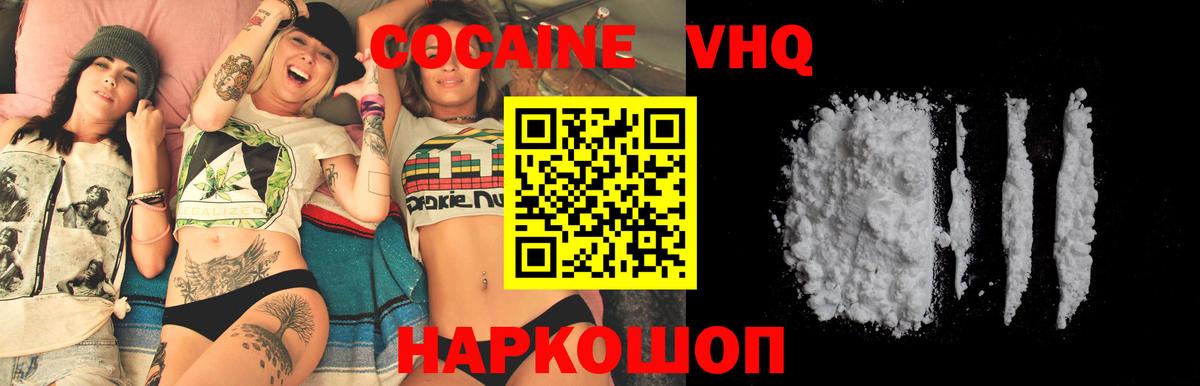 КОКАИН Боливия Новоуральск