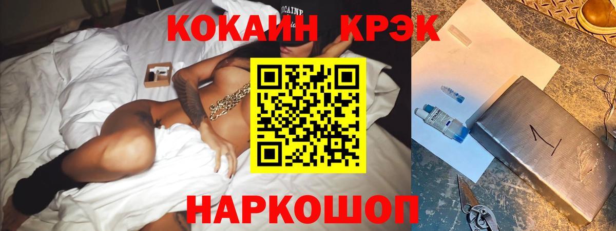 Новоуральск  Cocaine Боливия  Вход с VPN  Кокаин FishScale 