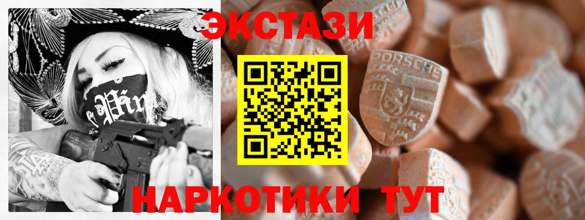 Ecstasy Punisher  Экстази TESLA  Новоуральск  Экстази  Вход с VPN 