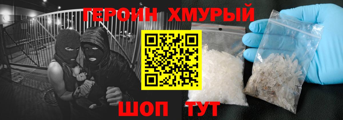 Новоуральск  ГЕРОИН VHQ  Вход с VPN 