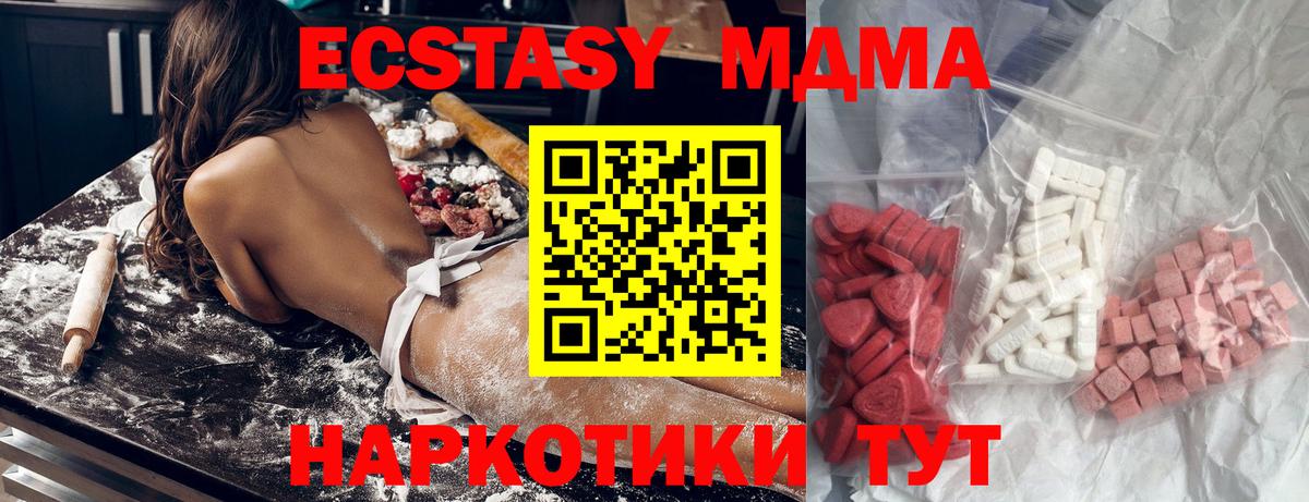 МДМА crystal Новоуральск
