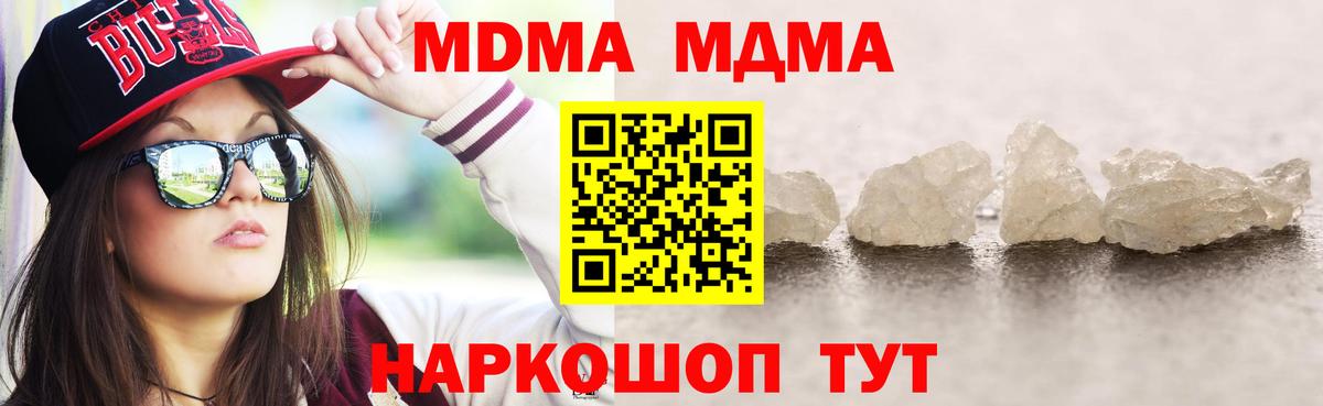Новоуральск  MDMA crystal  МДМА  MDMA кристаллы  Вход с VPN 