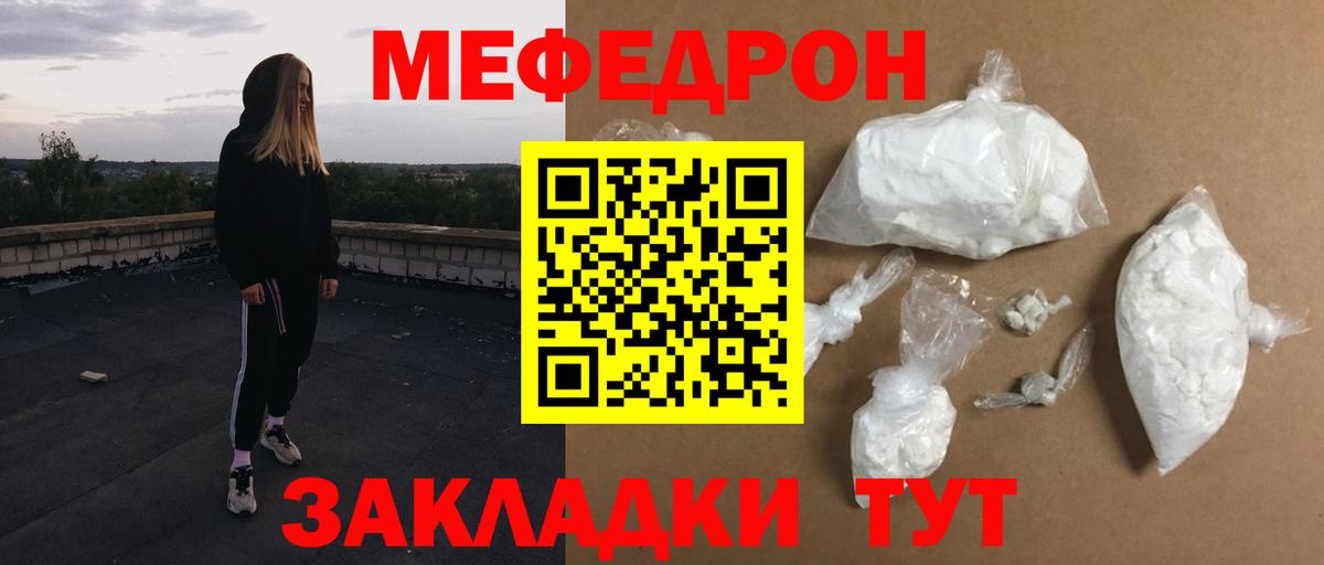 МЯУ-МЯУ  МЯУ-МЯУ mephedrone  продажа наркотиков  Меф 4 MMC  Новоуральск  Вход с VPN 