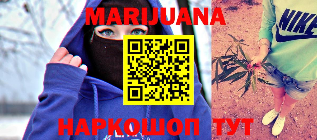Канабис Amnesia  Конопля White Widow  Вход с VPN  Бошки марихуана ГИДРОПОН  Новоуральск 